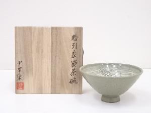 尹宰栄造　粉引象嵌茶碗